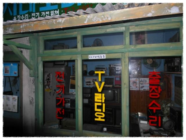 구멍가계 이미지