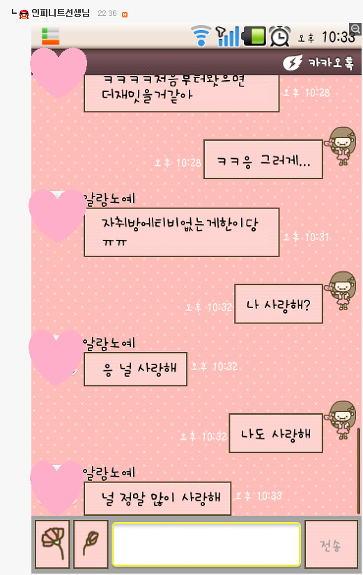 오빠 나 사랑해?.jpg | 인스티즈