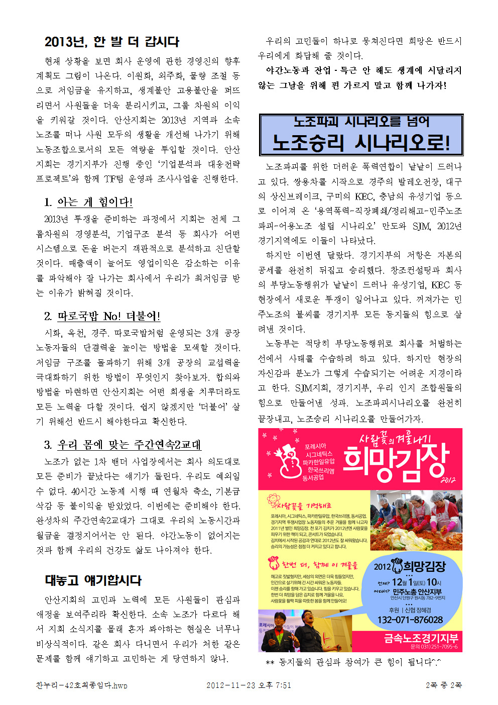 찬누리 이미지