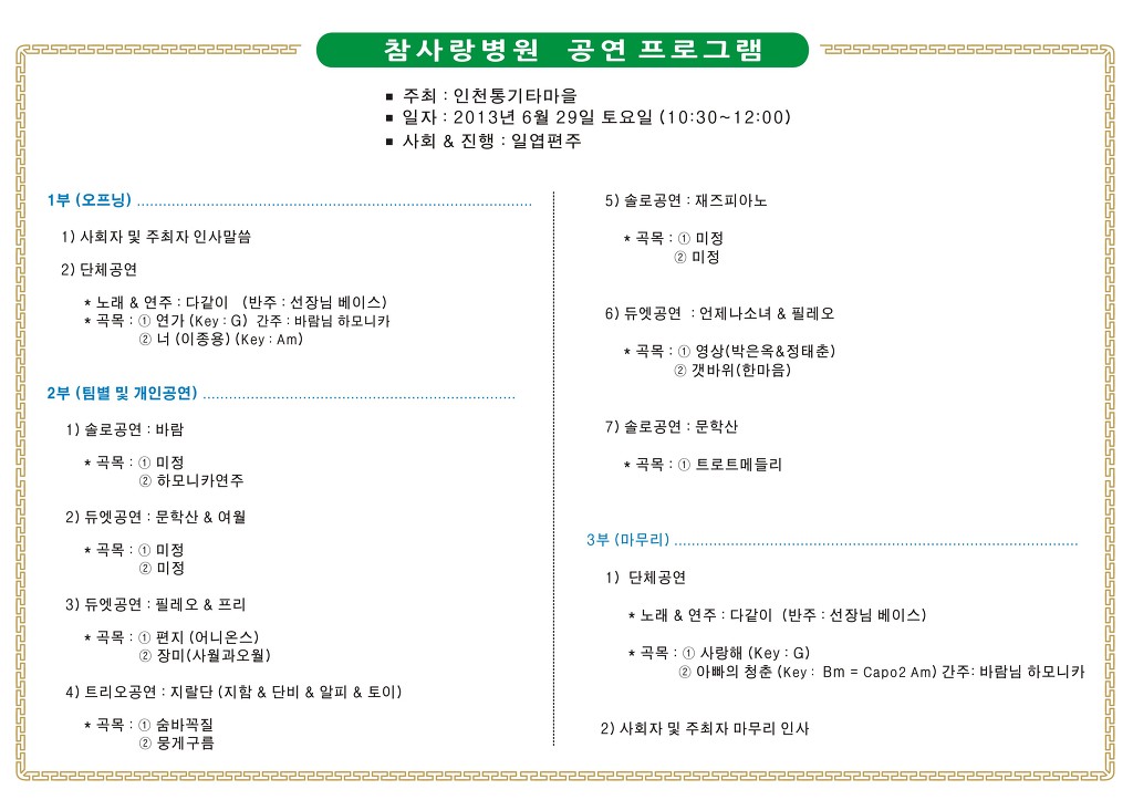 필레오피아노 이미지