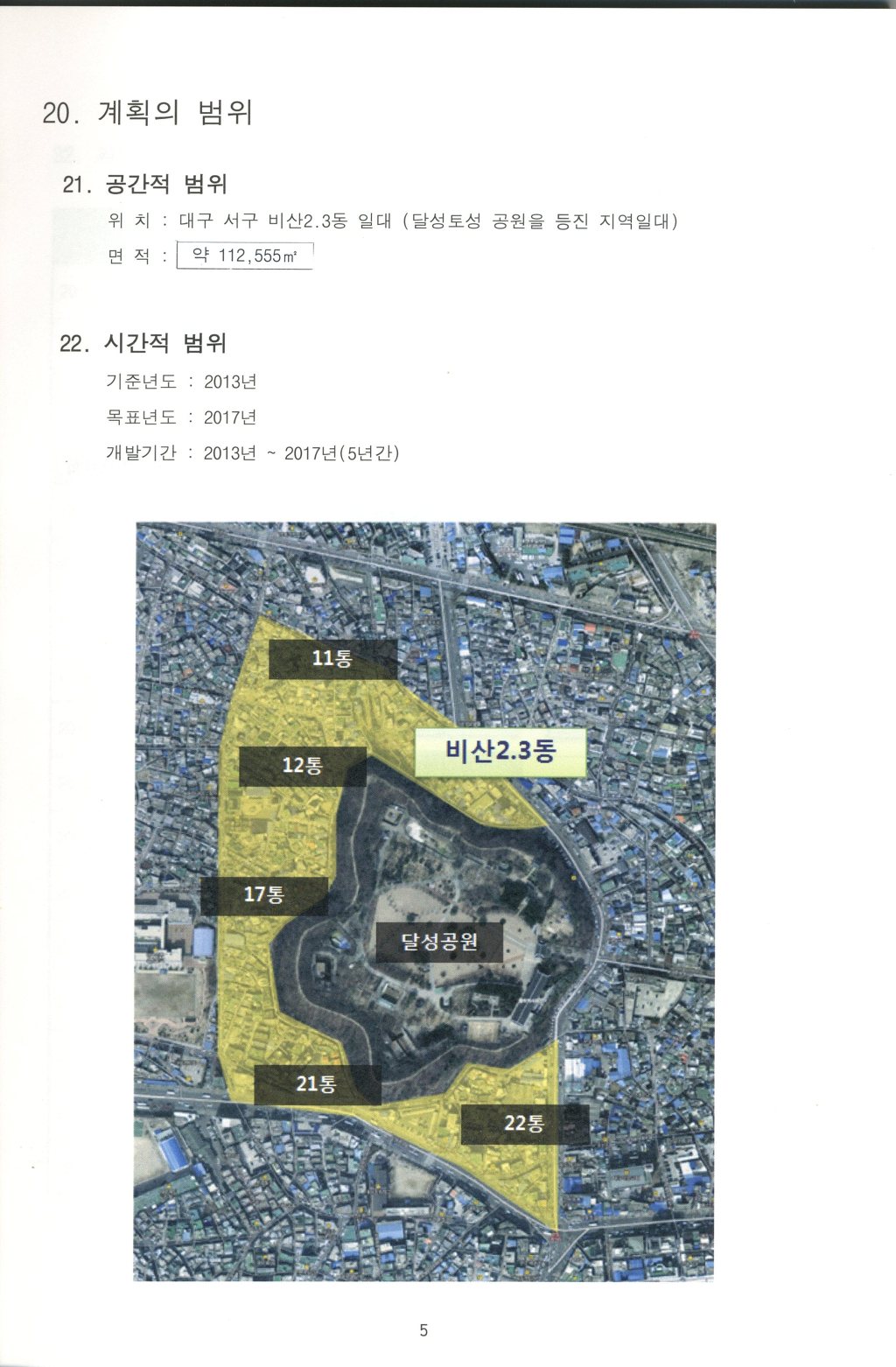 대성종합엔지니어링 이미지