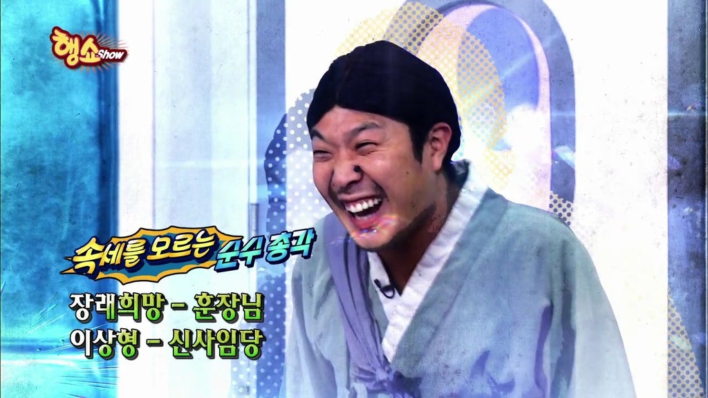 [무한도전] 방송사상 가장 순수한 남자 등장 jpg | 인스티즈