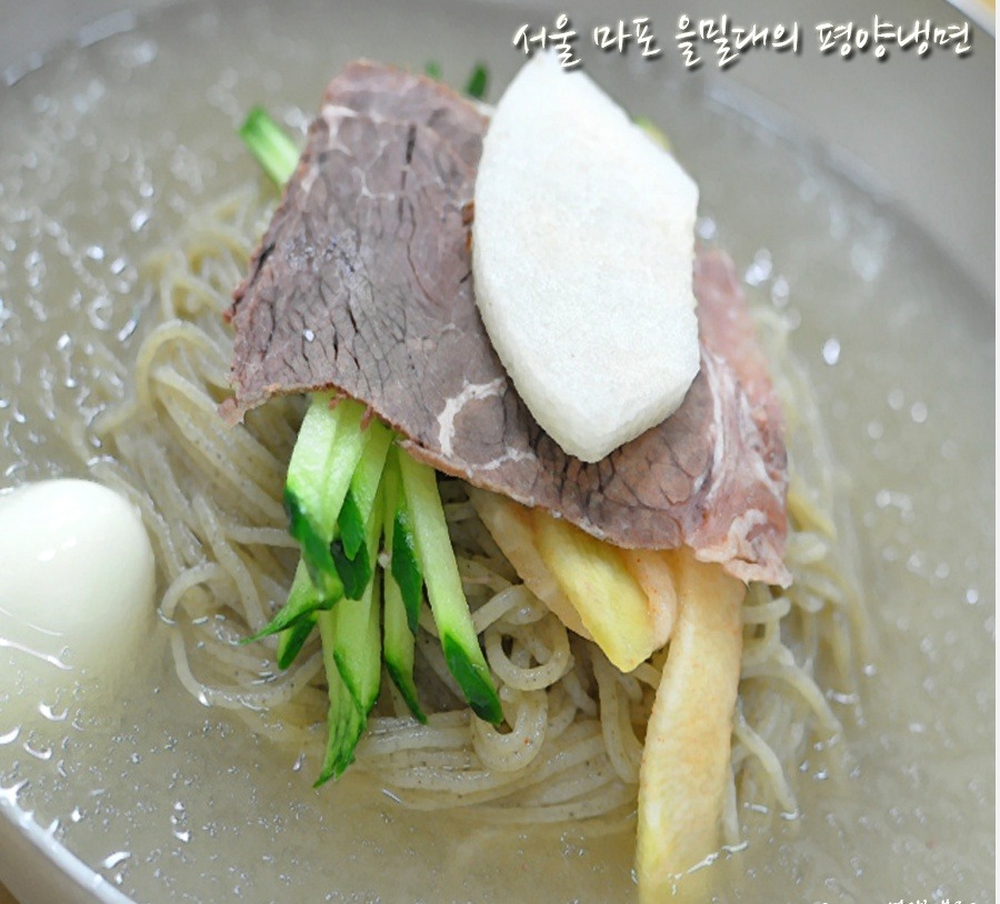 유명냉면 이미지