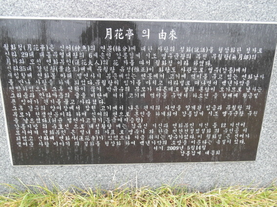 월화정 이미지