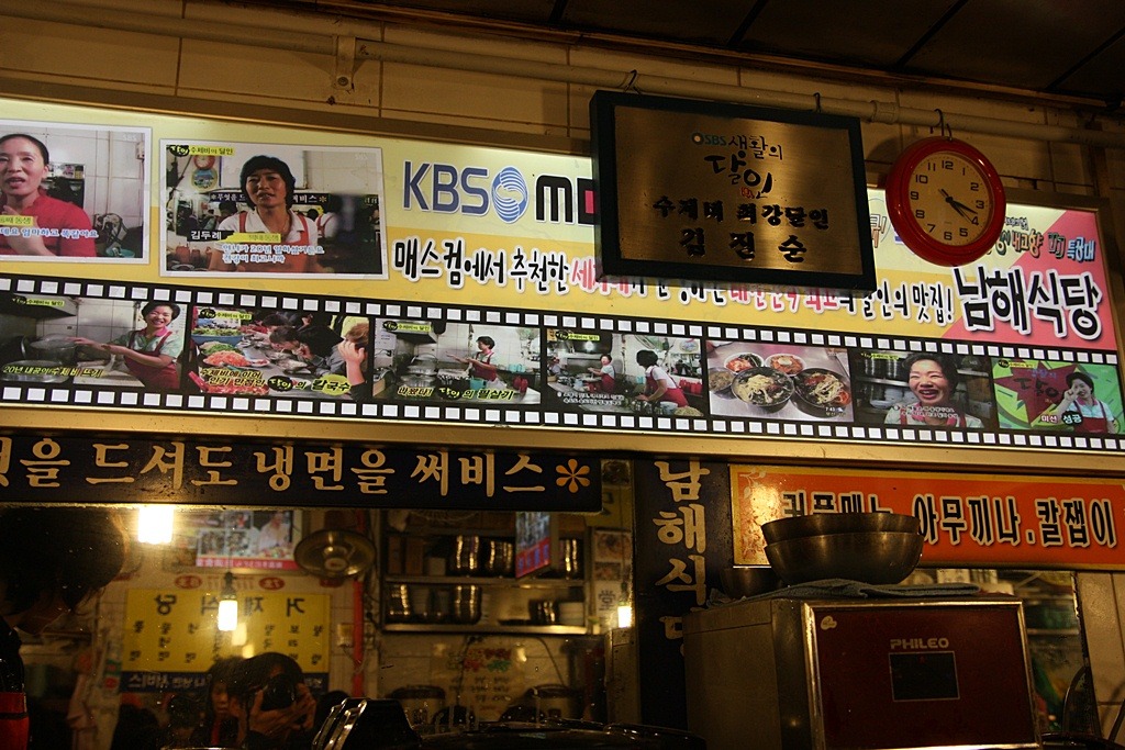 남대문칼국수 이미지