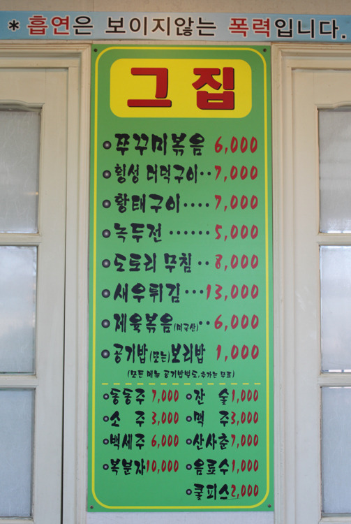 소문난쭈꾸미 이미지