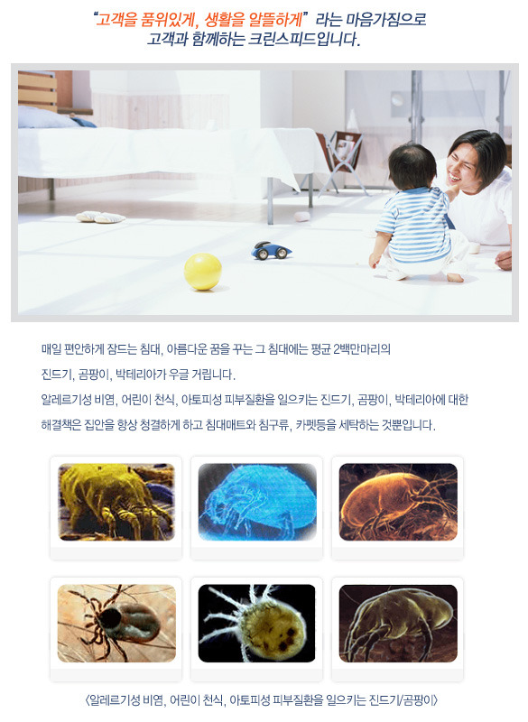 월드세탁 이미지