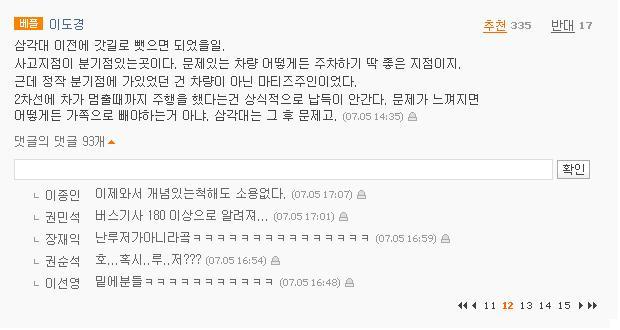 베스트버스 이미지