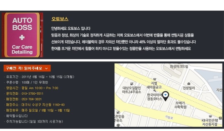 오토보스 이미지