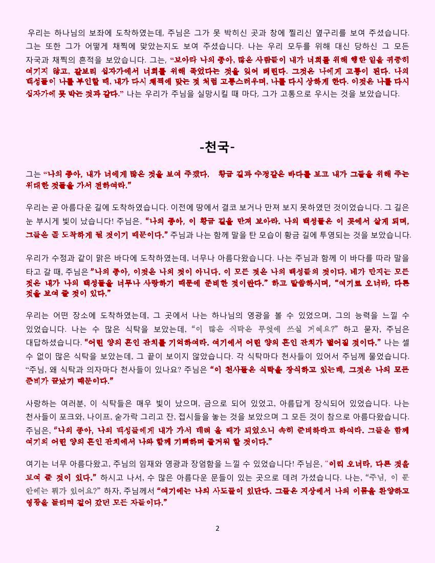 카넬라 이미지