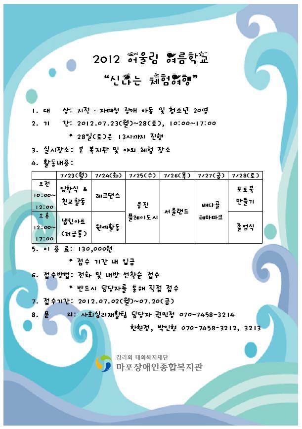 신나는체험학교 이미지