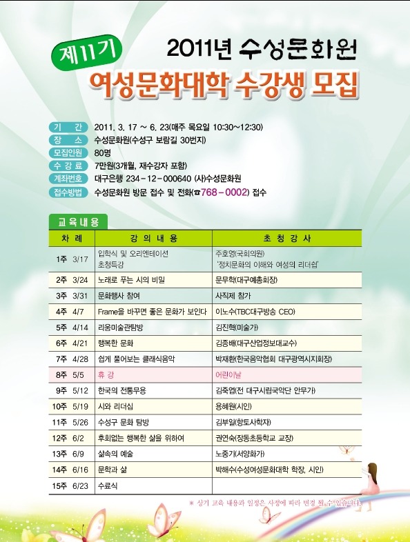 대구광역시수성문화원 이미지