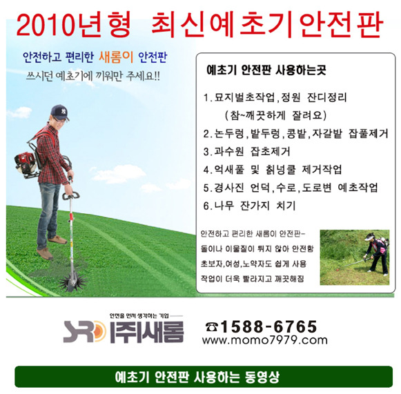 예초 이미지