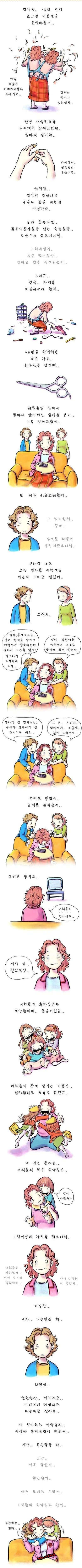엄마의 계산법 | 인스티즈