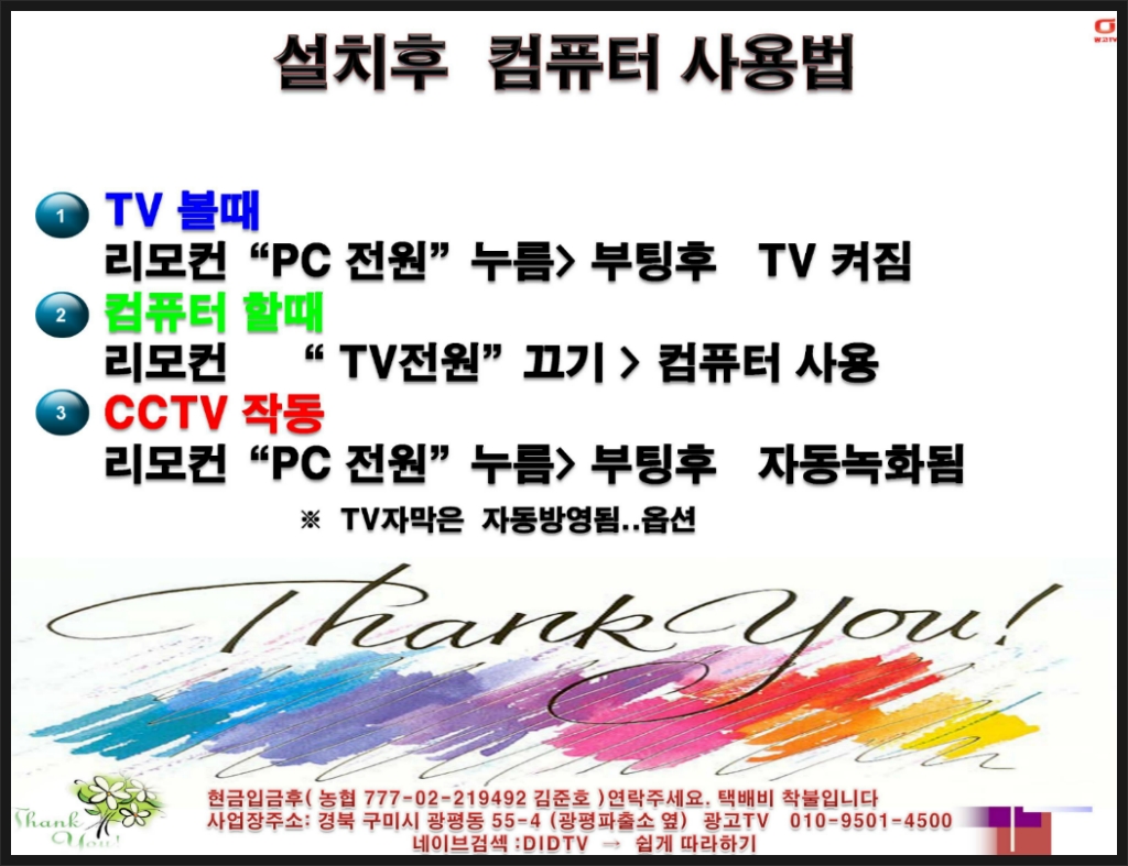컴퓨터&CCTV 이미지