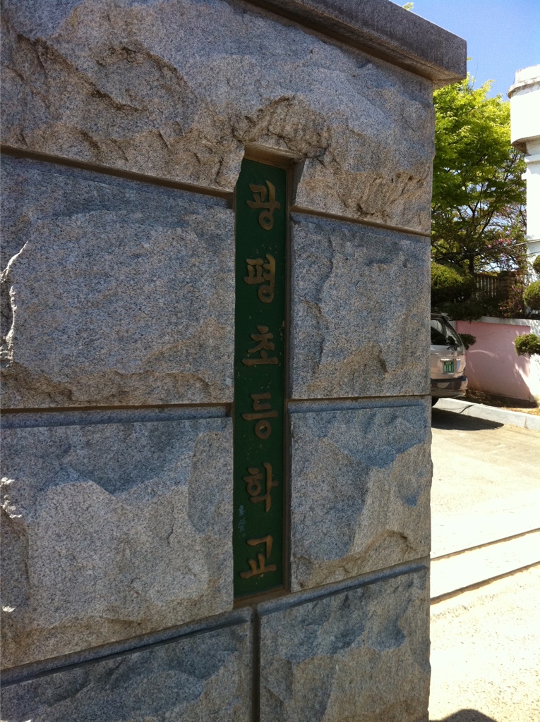 동부상회 이미지