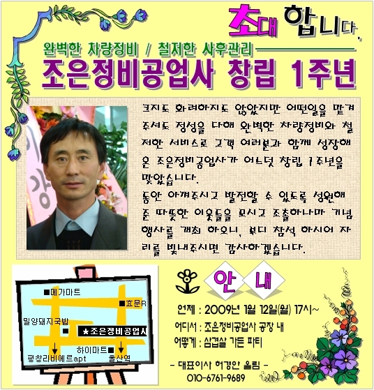 조은정비 이미지