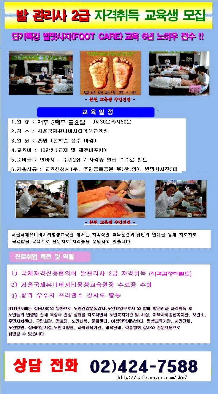 국제교육진흥협회 이미지