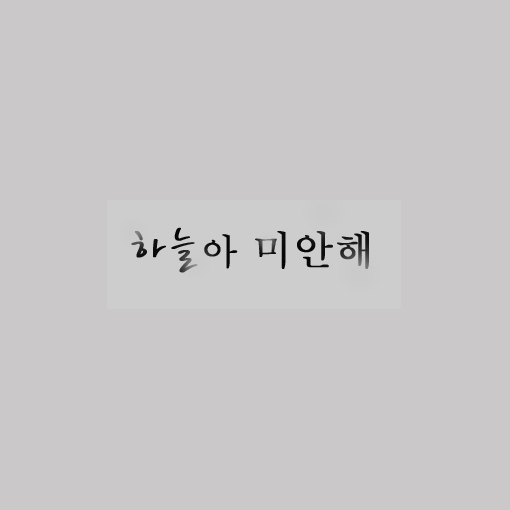 노란병아리 이미지
