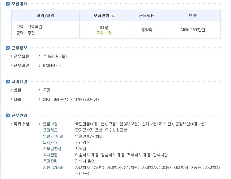 전설의 샤니빵 공장아르바이트 | 인스티즈