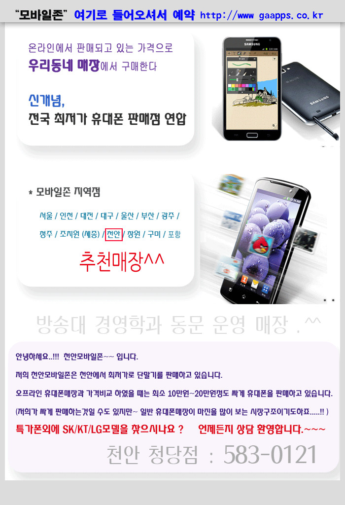 조은텔레콤 이미지