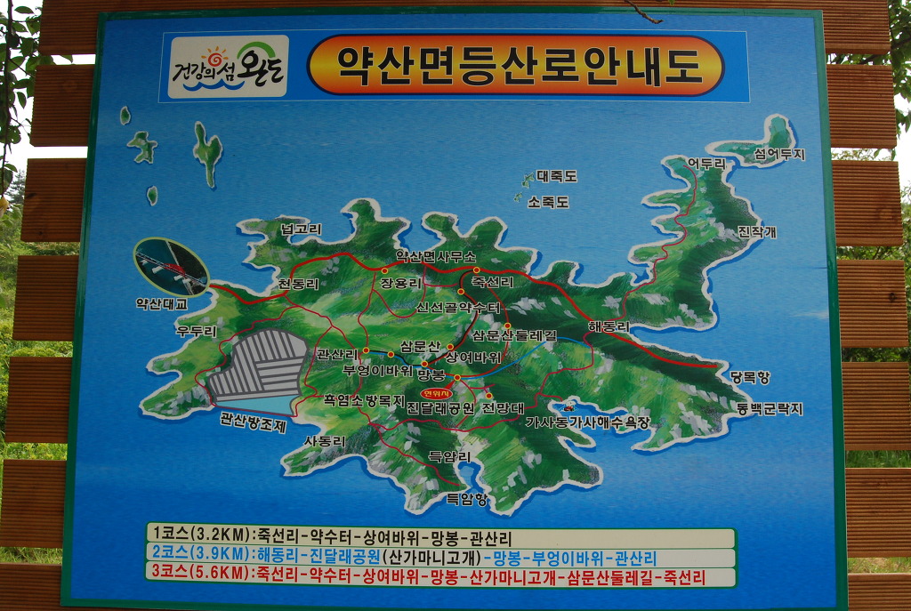 약산도 이미지