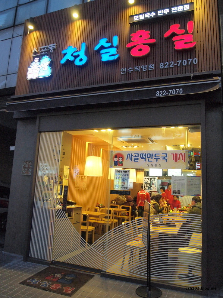 청실홍실 이미지