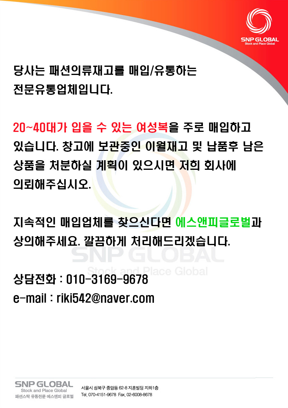 토탈여성의류 이미지