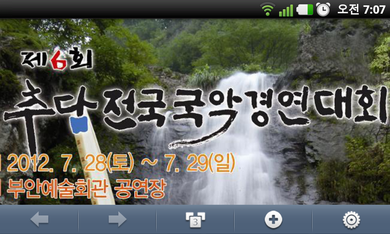 사)추담제판소리보존회 이미지