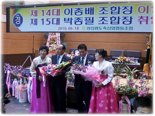 강진완도축산업협동조합 이미지