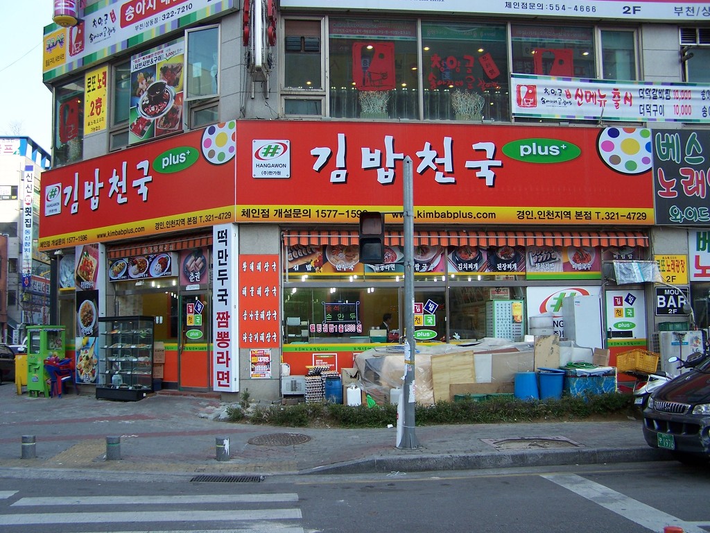 한가원 이미지
