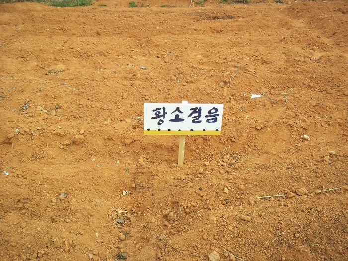 무등농장 이미지