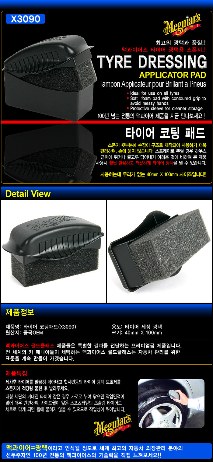 융타이어 이미지