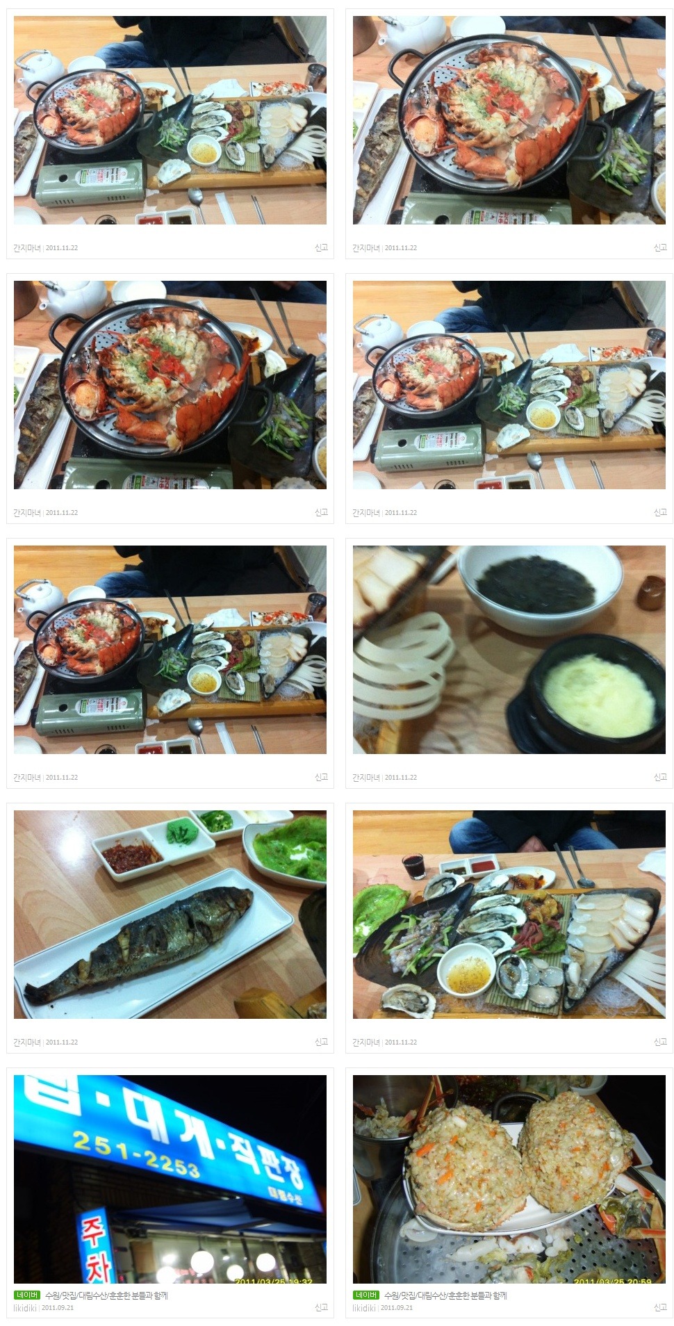 대림수산 이미지