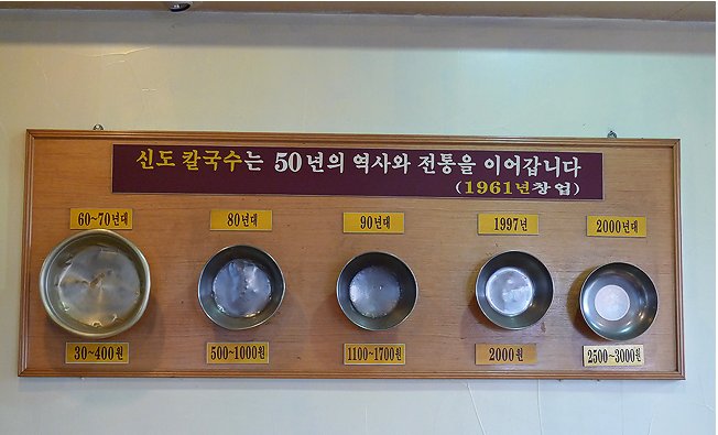 신도칼국수 이미지