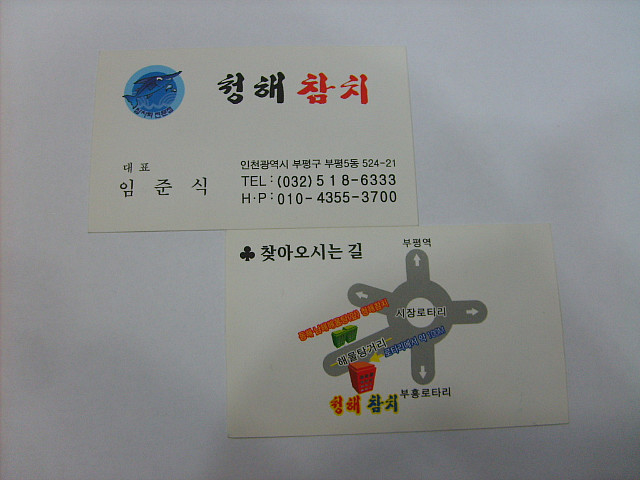 청해해물탕 이미지