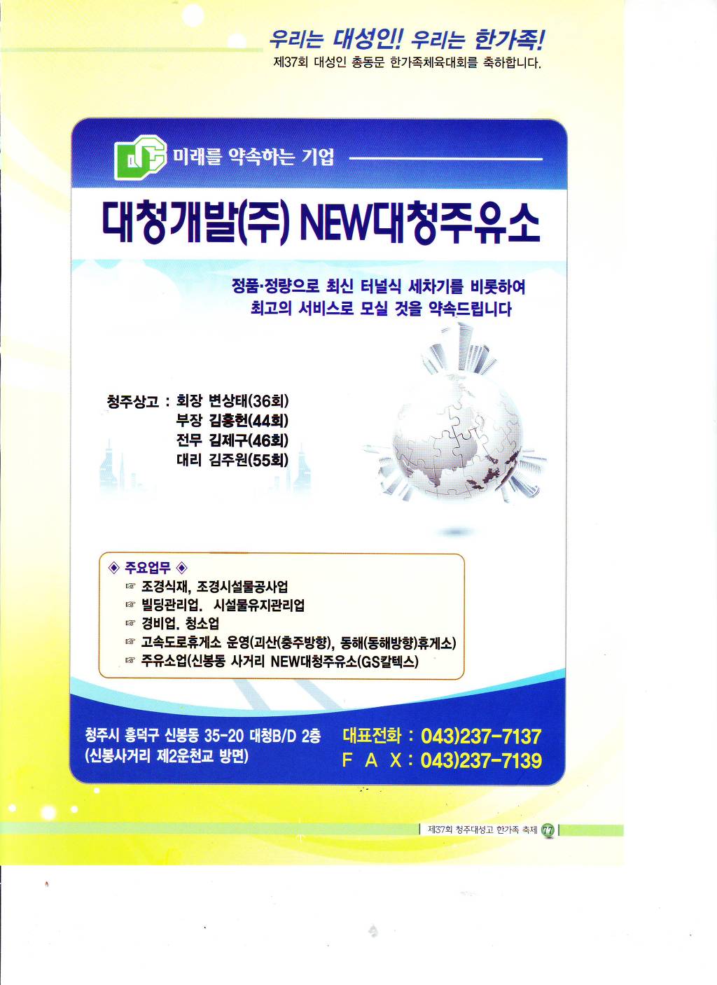 뉴주유소 이미지