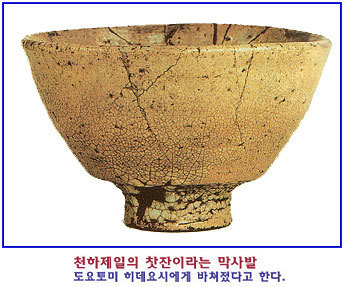 막사발 이미지