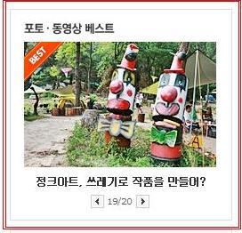 아트캠핑장 이미지
