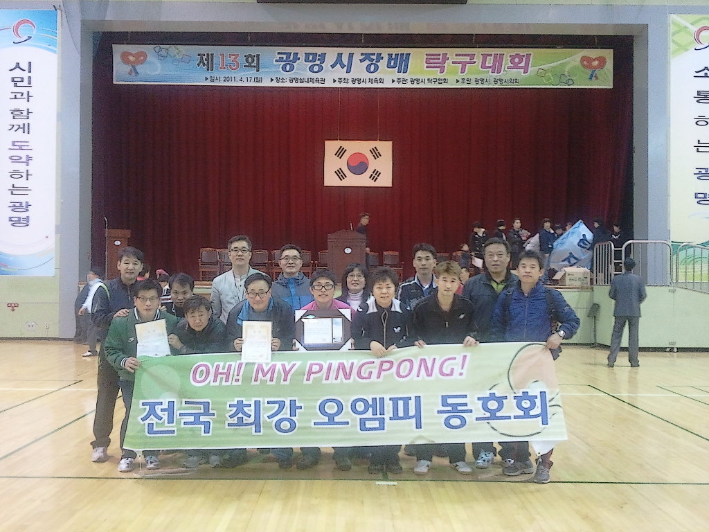 광명탁구회관 이미지