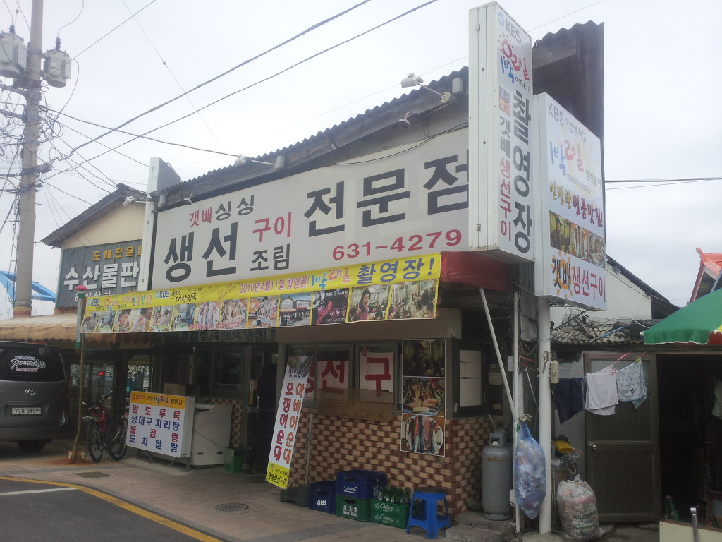 대박집 이미지
