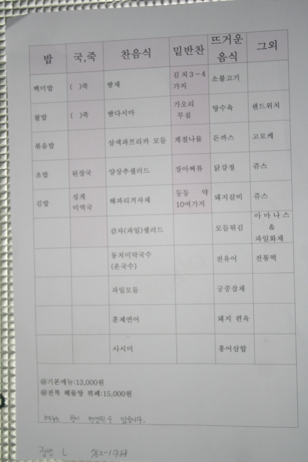숲속의 컨벤션 이미지