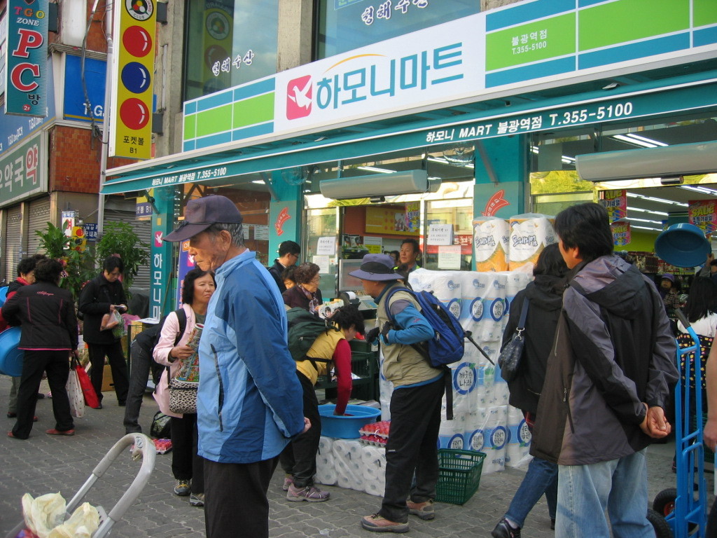 하모니마트 이미지