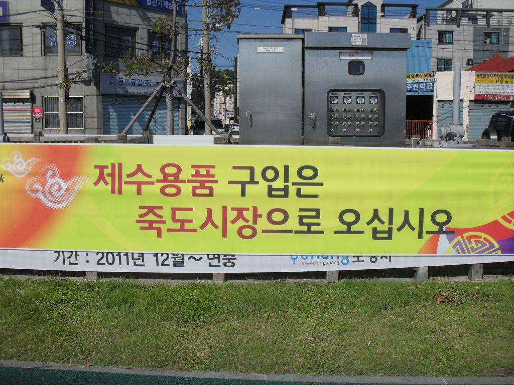 동빈항 이미지