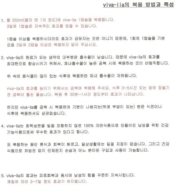 비바(VIVA) 이미지