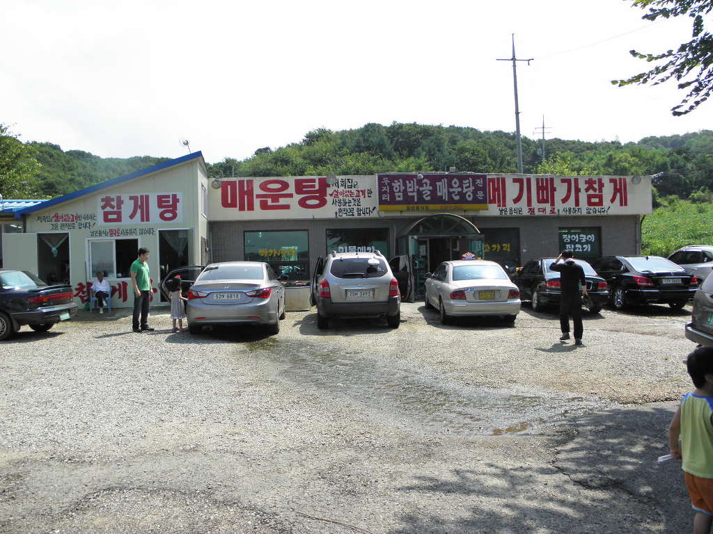 두지리함박골매운탕 이미지