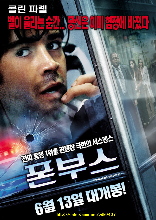 폰부스 이미지