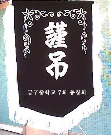 김정조 이미지