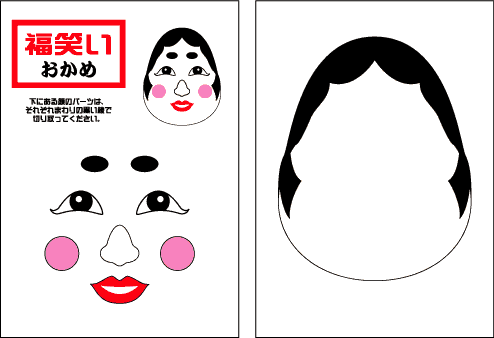 후꾸 이미지