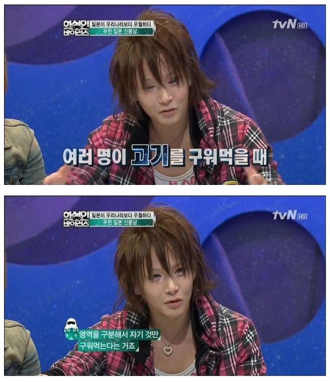 화성인 무한 일본 신봉남 | 인스티즈